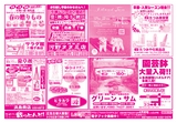 こけ～載っとんど! vol.130 表
