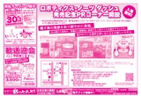 こけ～載っとんど! vol.130 裏