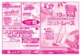 こけ～載っとんど！　vol.131  表