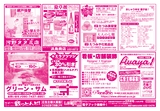 こけ～載っとんど！　vol.131  裏