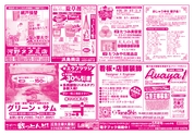 こけ～載っとんど！　vol.131  裏