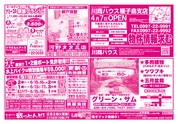 こけ～載っとんど！　vol.132　　表