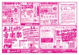こけ～載っとんど！　vol.132　　裏