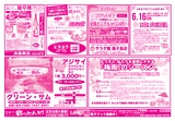 こけ～載っとんど！　vol.133  表