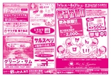 こけ～載っとんど！　vol.134 　表