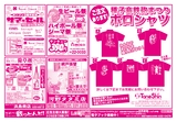 こけ～載っとんど！　vol.134 　裏