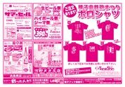 こけ～載っとんど！　vol.134 　裏