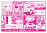 こけ～載っとんど！　vol.135 　表