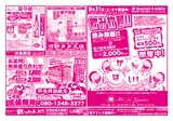 こけ～載っとんど！　vol.135 　裏