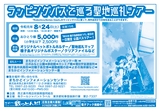 こけ～載っとんど！　vol.136  表