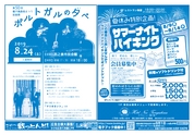 こけ～載っとんど！　vol.136  裏