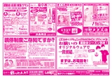 こけ～載っとんど！　vol.137  表