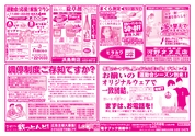 こけ～載っとんど！　vol.137  表