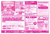 こけ～載っとんど！　vol.137  裏