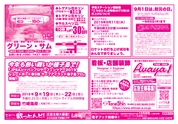 こけ～載っとんど！　vol.137  裏