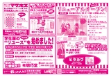 こけ～載っとんど！vol.138  表