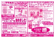 こけ～載っとんど！vol.138  表
