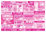 こけ～載っとんど！　vol.139 　表
