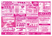 こけ～載っとんど！　vol.139 　表