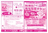 こけ～載っとんど！　vol.139 　裏