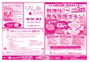 こけ～載っとんど！　vol.139 　裏
