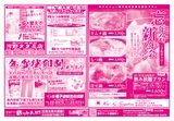 こけ～載っとんど！　vol.140 　裏