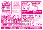 こけ～載っとんど！　vol.141  表