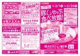 こけ～載っとんど！　vol.142 　表