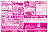 こけ～載っとんど！　vol.142 　裏
