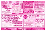 こけ～載っとんど！　vol.143  表