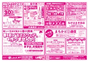 こけ～載っとんど！　vol.143  表