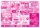 こけ～載っとんど！　vol.143  裏