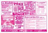 こけ～載っとんど！　vol.144  表