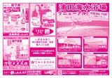 こけ～載っとんど！　vol.144  裏
