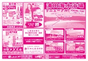 こけ～載っとんど！　vol.144  裏