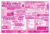 こけ～載っとんど！　vol.145  （表）