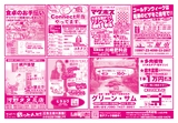 こけ～載っとんど！　vol.145  （裏）