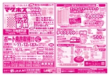 こけ～載っとんど！　vol.146　表