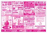 こけ～載っとんど！　vol.147 　表
