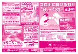 こけ～載っとんど！　vol.147 　裏