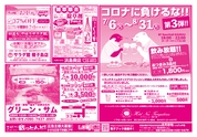 こけ～載っとんど！　vol.147 　裏