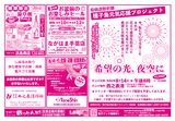こけ～載っとんど！ vol.148  表