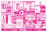 こけ～載っとんど！ vol.148  裏