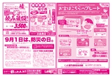 こけ～載っとんど！　vol.149 裏