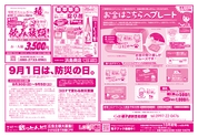 こけ～載っとんど！　vol.149 裏