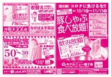 こけ～載っとんど！　vol.150　表