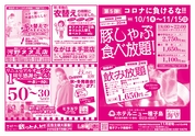 こけ～載っとんど！　vol.150　表