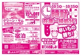 こけ～載っとんど！　vol.150　裏