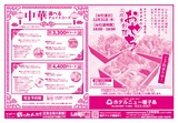 こけ～載っとんど！vol.151  表