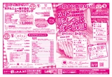 こけ～載っとんど！ vol.153  表